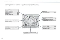 Страница 242