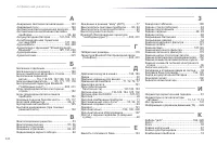 Страница 244