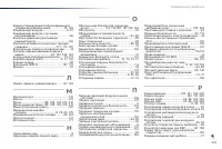 Страница 245