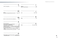 Страница 247