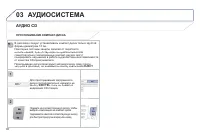 Страница 100