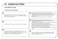 Страница 101