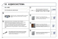 Страница 102