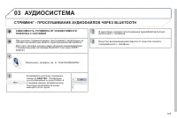 Страница 105