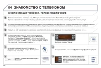 Страница 106