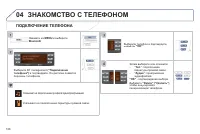 Страница 108