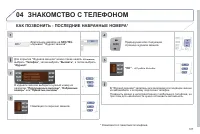 Страница 109