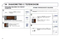 Страница 110