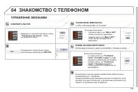 Страница 111