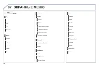 Страница 114