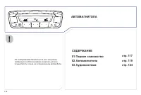 Страница 118