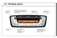Страница 119