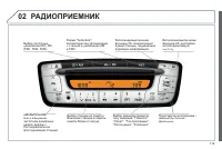 Страница 121