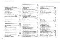 Страница 136