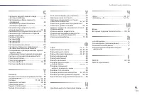 Страница 137