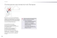 Страница 102