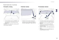 Страница 103