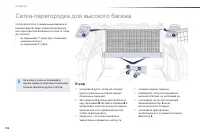Страница 104