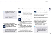 Страница 109