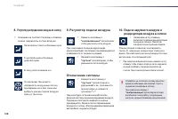 Страница 110