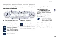 Страница 111