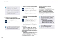 Страница 112