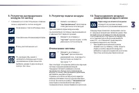 Страница 113