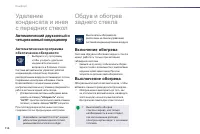 Страница 116