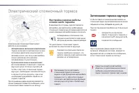 Страница 119