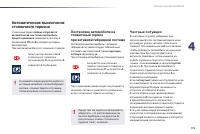 Страница 121