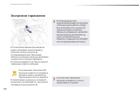 Страница 122