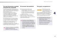 Страница 129