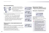 Страница 138