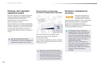 Страница 142