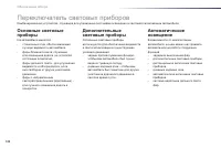 Страница 144