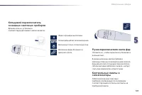 Страница 145