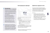 Страница 147