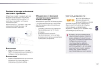 Страница 149