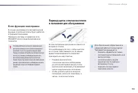 Страница 157