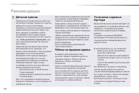 Страница 172