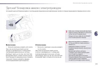 Страница 173