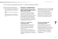 Страница 179