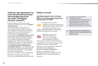 Страница 180