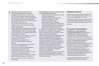 Страница 184