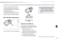 Страница 189