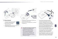 Страница 193