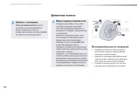 Страница 196