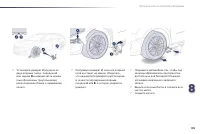 Страница 197