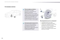 Страница 198