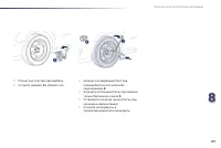 Страница 199